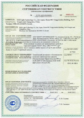 Сертификат на ДХО