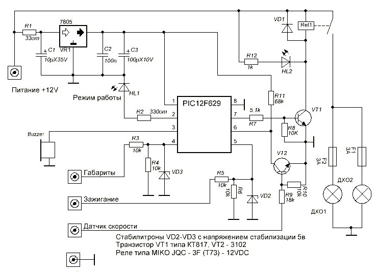 Схема микроконтроллера ДХО