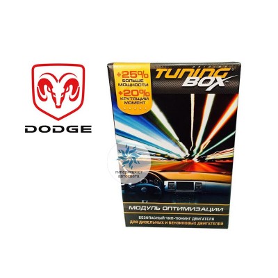Чип тюнинг двигателя TuningBox для Dodge