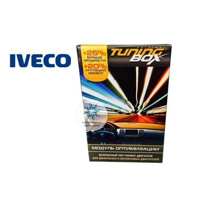 Чип тюнинг двигателя TuningBox для Iveco