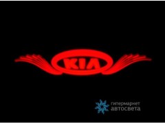 Проектор на бампер с логотипом KIA