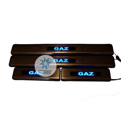 Накладки на пороги с подсветкой GAZ