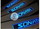 Накладки на пороги с подсветкой Hyundai Sonata