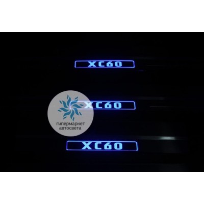 Накладки на пороги с подсветкой Volvo XC60