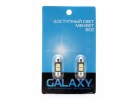 Набор светодиодов Galaxy C5W 5050 2SMD 0.4W canbus (2 шт.)